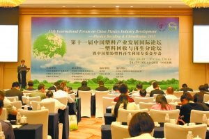 中國(guó)廢塑料產(chǎn)業(yè)問題頻現(xiàn) 行業(yè)格局悄然改變 中國(guó)廢塑料產(chǎn)業(yè)問題頻現(xiàn) 行業(yè)格局悄然改變